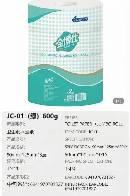 Jinboshi Commercial Toilet Tissue 12