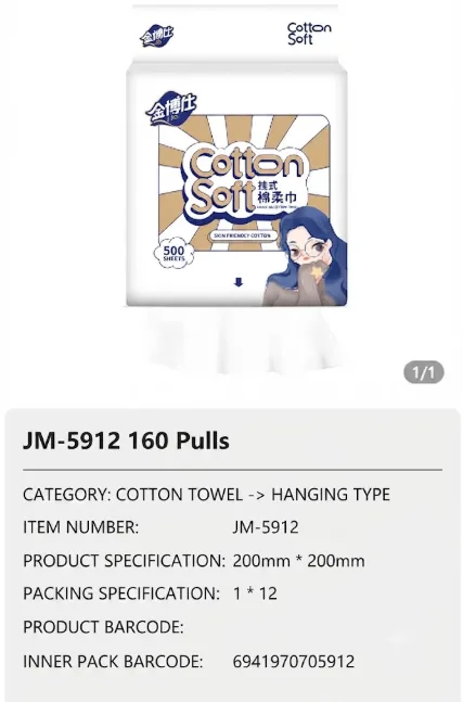 Jinboshi Cotton Soft Towel 02