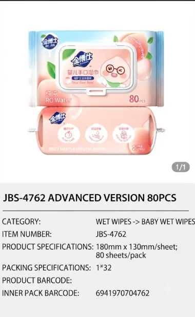 Jinboshi Wet Wipes 08