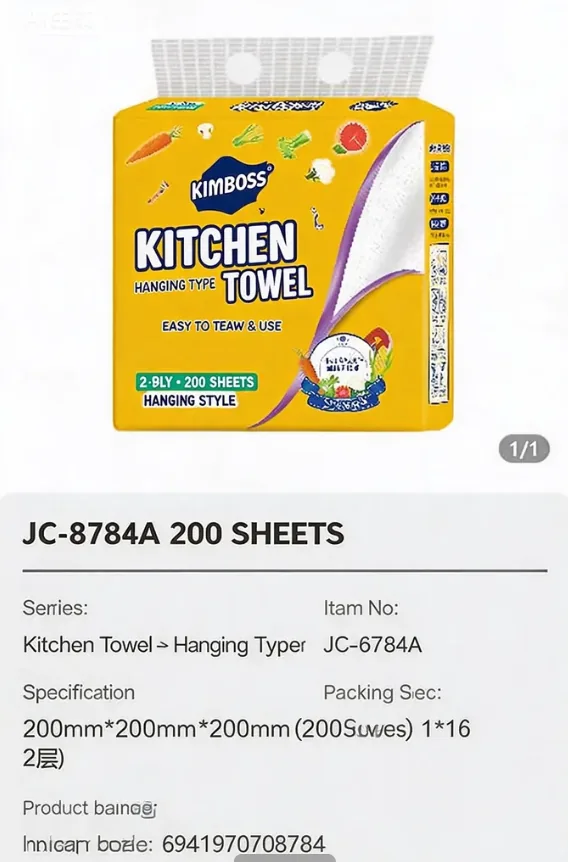 Jinboshi Kitchen Towel