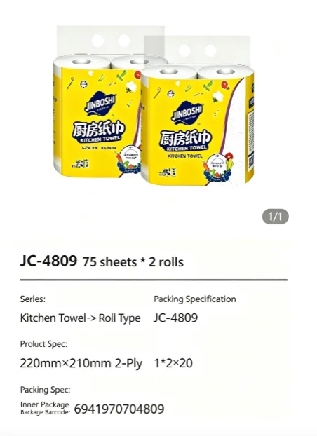 Jinboshi Kitchen Towel 02