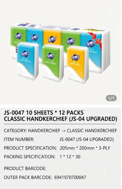 Jinboshi Pocket Tissue
