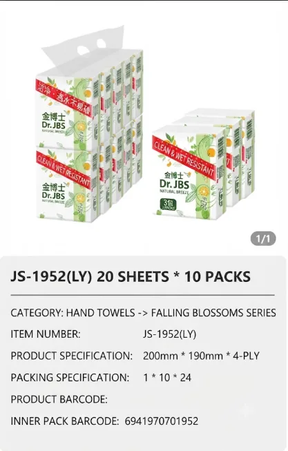 Jinboshi Pocket Tissue 02