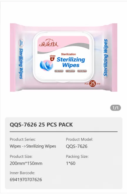 Qinqin Jiaren Antibacterial Wipes 02