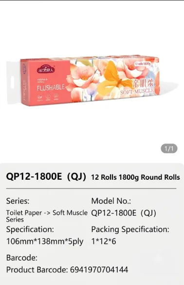 Qinqin Jiaren Toilet Tissue