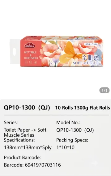 Qinqin Jiaren Toilet Tissue 10